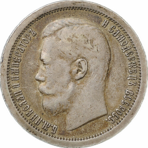 Монета 50 копеек 1897 * Париж монета 50 копеек 1896 париж