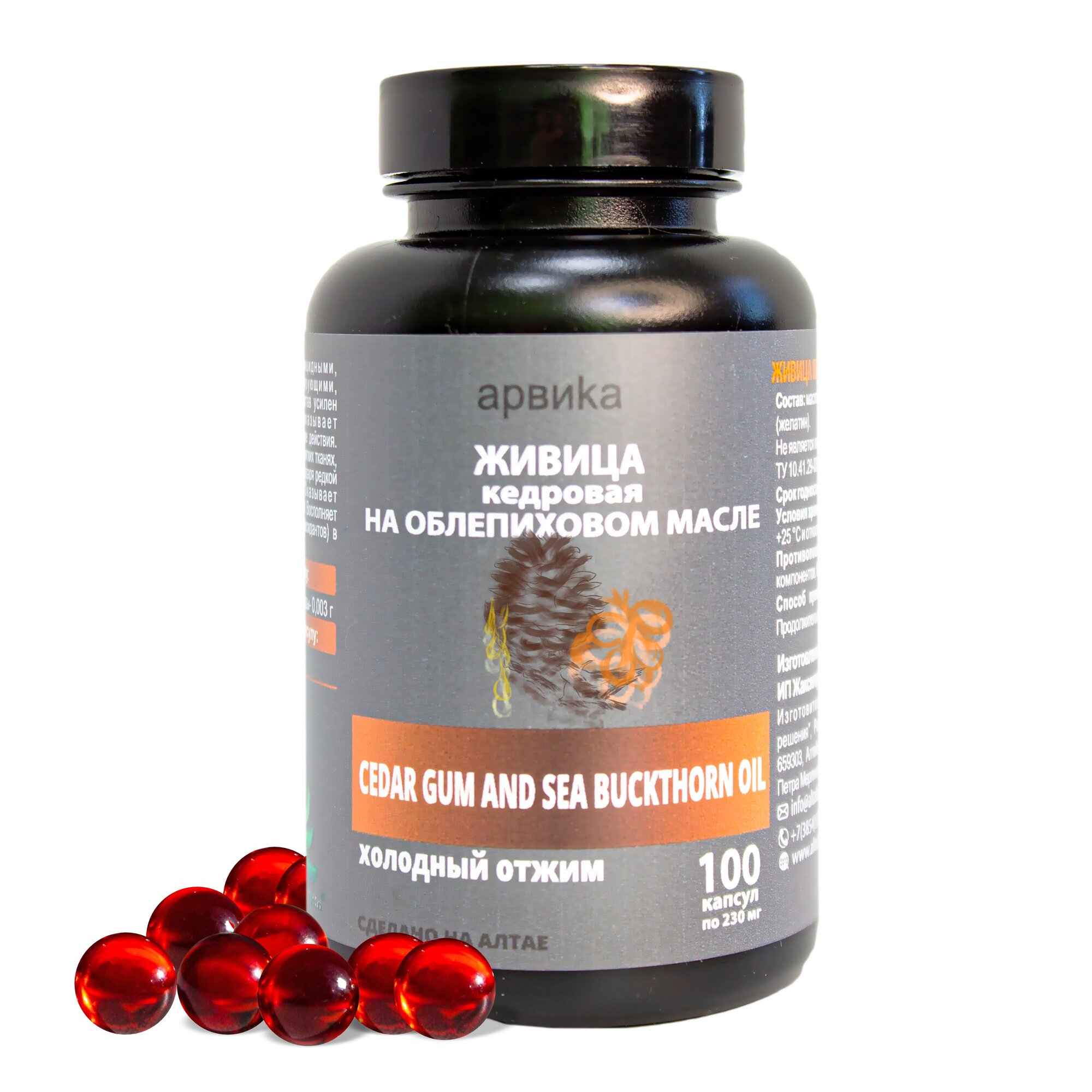 фото Живица кедровая на облепиховом масле 100 капсул