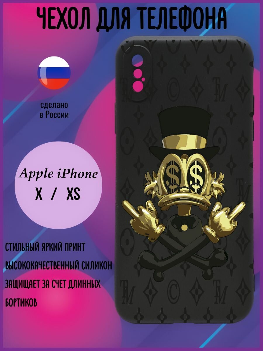 Чехол на iPhone X XS 10 с принтом силиконовый