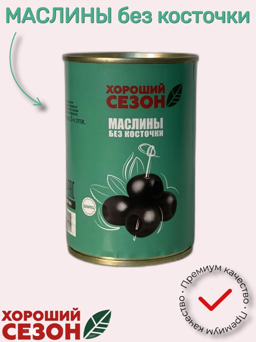 фото Маслины без косточки консервированные стерилизованные