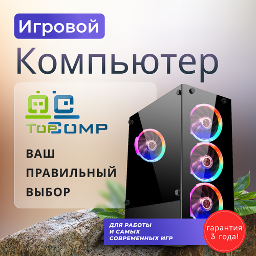 ПК TopComp AK 121985333 (Intel Core i5 11400F 2.6 ГГц, RAM 8 Гб, 1256 Гб SSD|HDD, NVIDIA GeForce GTX 1660 SUPER 6 Гб, Без ОС)