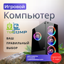 ПК TopComp AK 121970649 (Intel Core i5 12600Kf 3.7 ГГц, RAM 16 Гб, 2512 Гб SSD|HDD, NVIDIA GeForce RTX 3050 8 Гб, Без ОС)