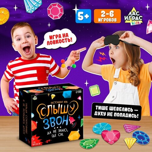 Настольная игра «Слышу звон» лас играс kids настольная игра слышу звон