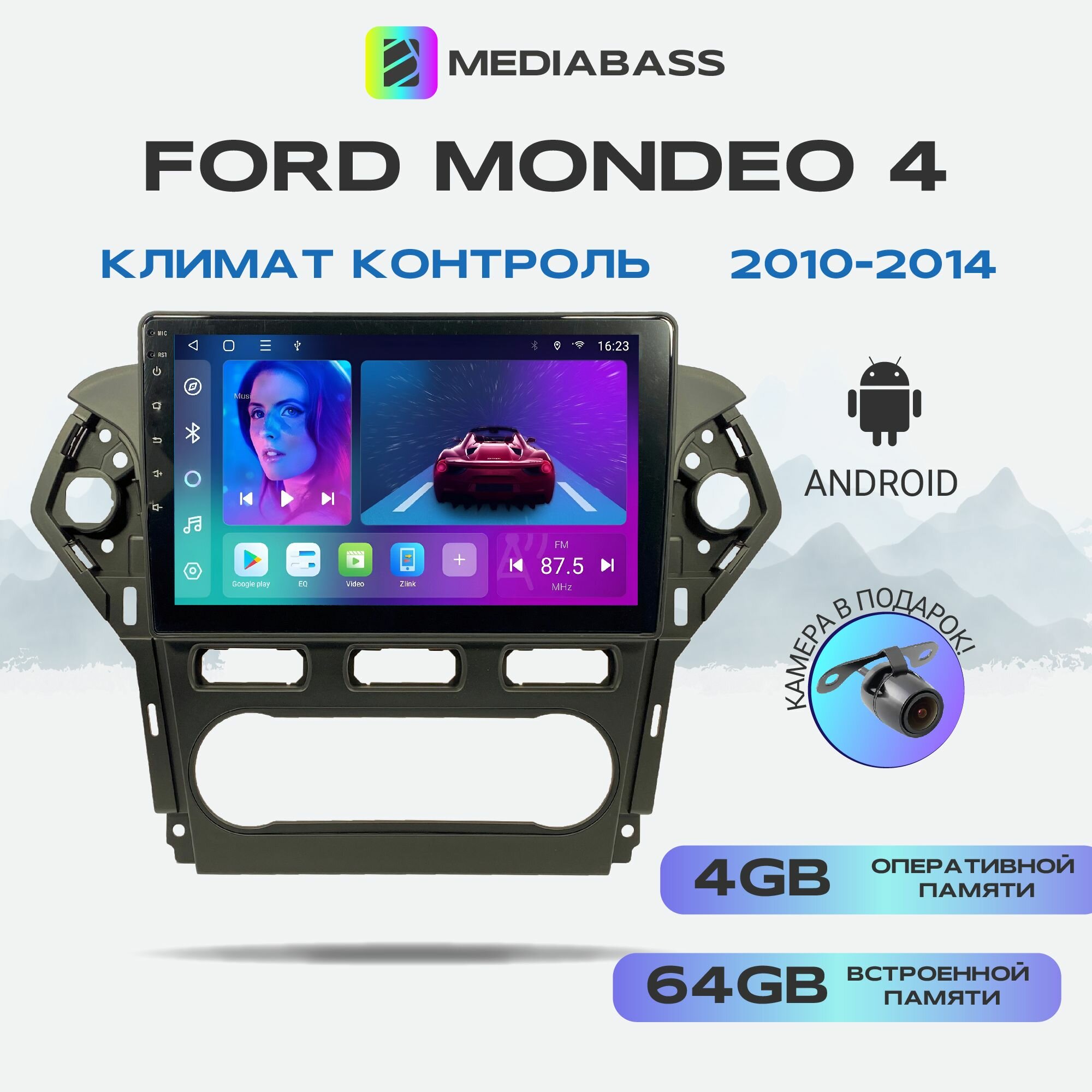 Автомагнитола Mediabass Ford Mondeo 4 2010-2014 Климат контроль, Android 12, 4/64GB, 8-ядерный процессор, DSP, 4G модем, чип-усилитель TDA7851 / Форд Мондео 4