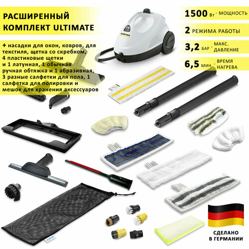 Пароочиститель Karcher SC 2 EasyFix, белый + аксессуары VELERCART: насадки для окон, текстиля и ковра, 3 разные салфетки для пола и 2 разные ручные, 1 салфетка для полировки, 4 пластиковые щётки и 1 латунная, 1 со скребком, сумка