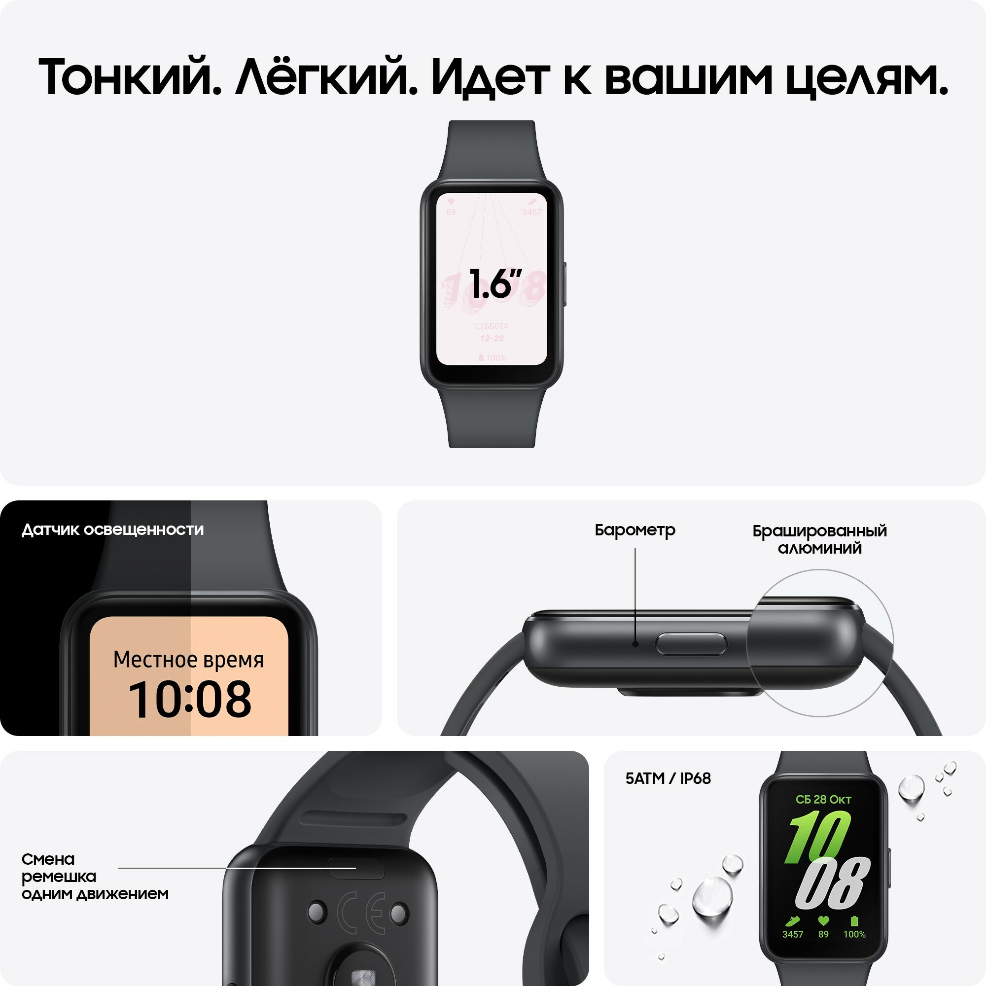 Фитнес-браслет Samsung Galaxy Fit 3 Графитовый