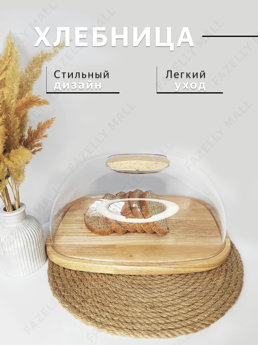 Хлебница с крышкой деревянная