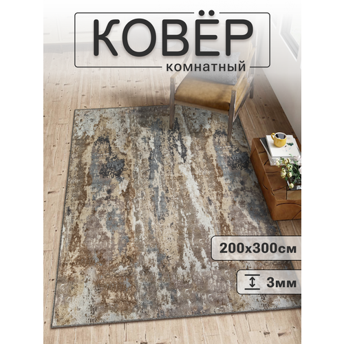 Ковер MERINO- MIRAMAR ,200 х 300 см