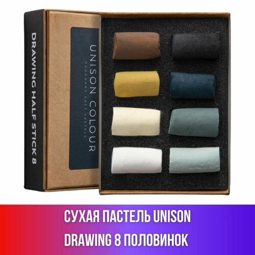 Набор сухой пастели Unison Drawing 8 цветов (половинки)