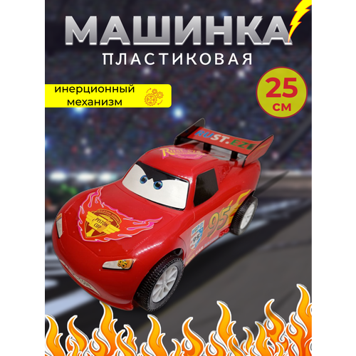 Машинка молния Маквин 800₽