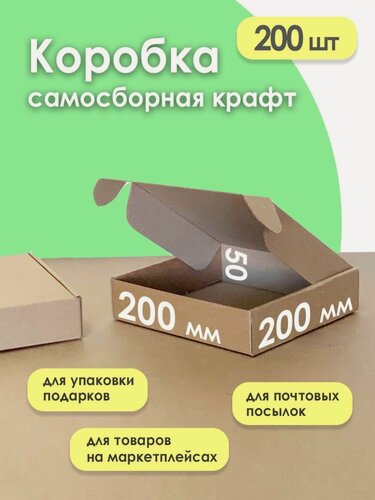 Изображение товара Картонная коробка самосборная