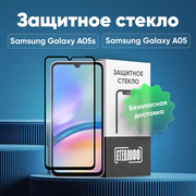 Защитное стекло для Samsung Galaxy A05s / A05 c полным покрытием, серия Стеклофф Base