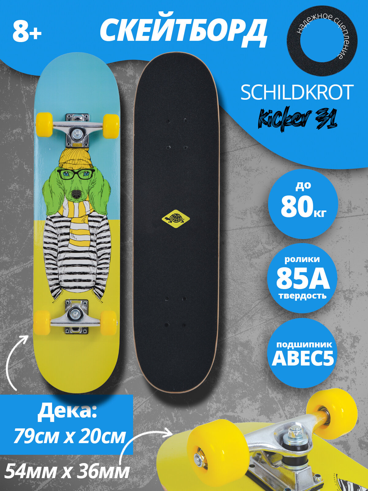 Скейтборд SCHILDKROT Kicker 31` Green Dog