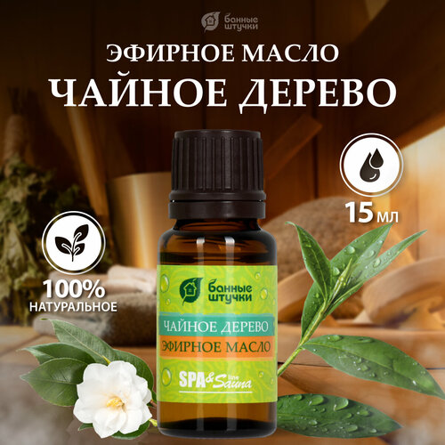 Банные штучки эфирное масло SPA & Sauna Чайное дерево, 15 мл х 1 шт.