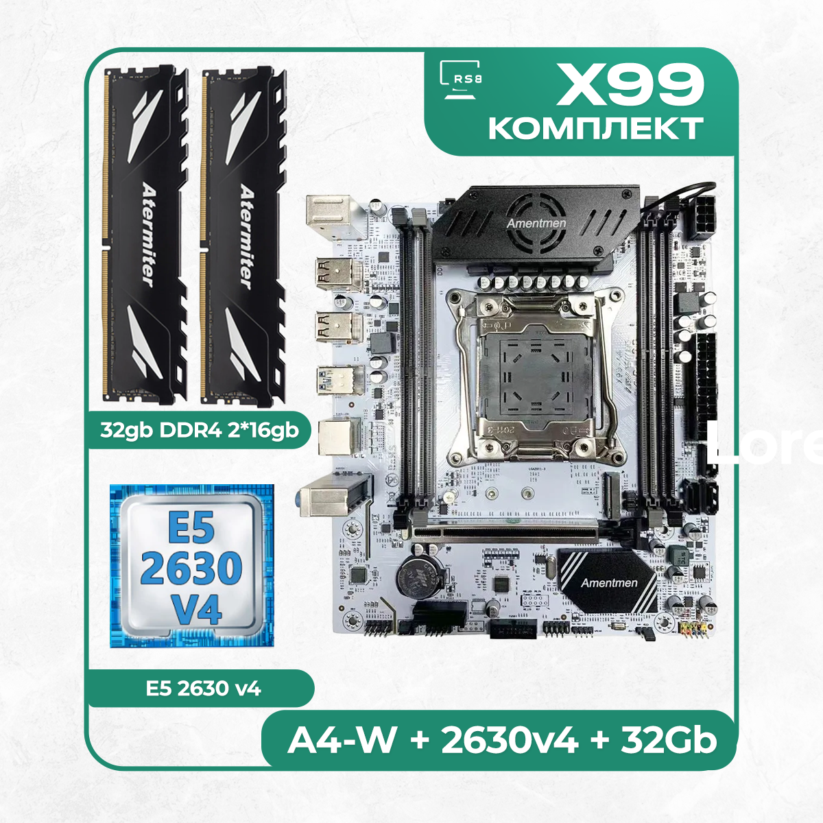 Комплект материнской платы X99: A4-W 2011v3 + Xeon E5 2630v4 + DDR4 Atermiter 2666Мгц 32Гб