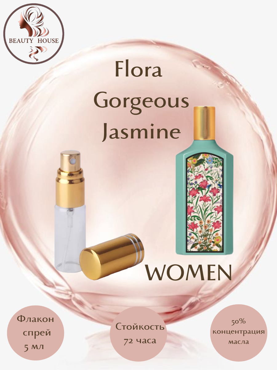 Духи масляные Flora Gorgeous Jasmine масло спрей 5 мл женские