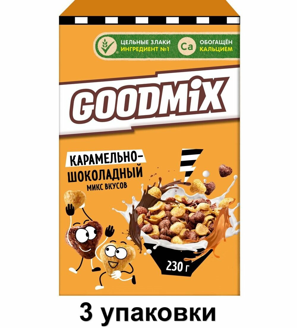 GOODMIX Готовый завтрак Карамельно-шоколадный, микс вкусов, 230 гр, 3 шт - фотография № 3