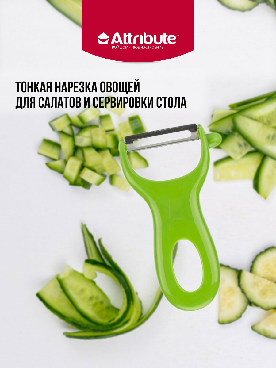 Овощечистки Xiaomi Овощечистка, картофелечистка "VIVA" Attribute, горизонтальная, нержавеющая сталь/пластик