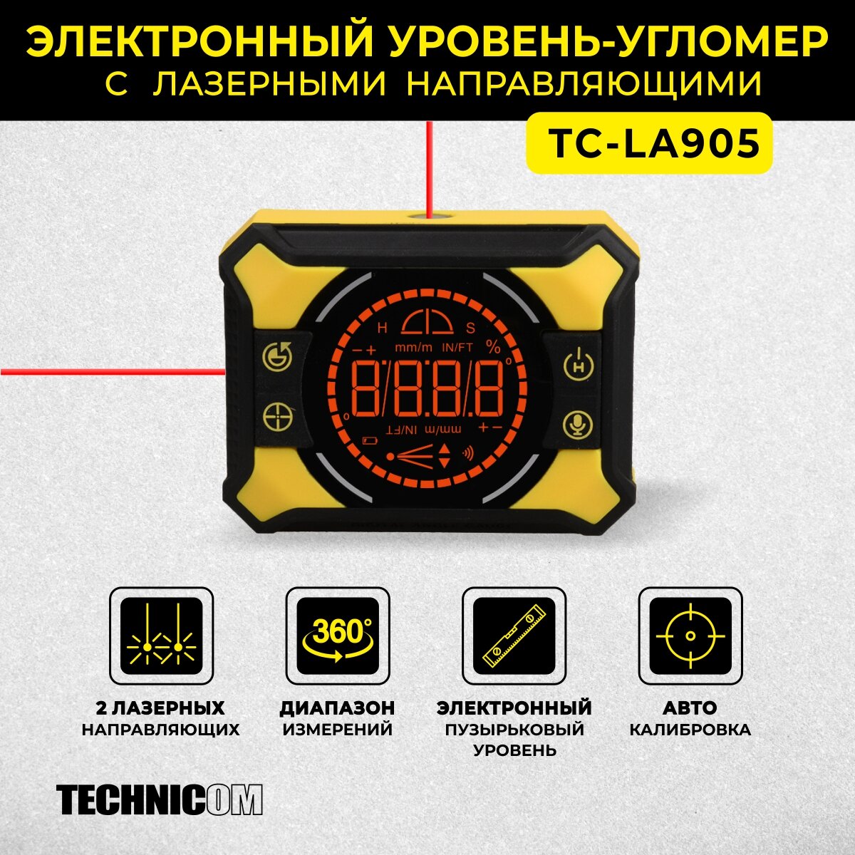 Электронный уровень-угломер с лазерными направляющими TECHNICOM TC-LA905