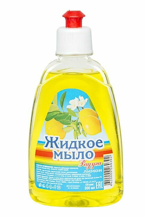 фото Мыло жидкое радуга (флакон 300 мл с дозатором) лимон