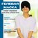 Маска охлаждающая гелевая для глаз для сна многоразовая, от голов...