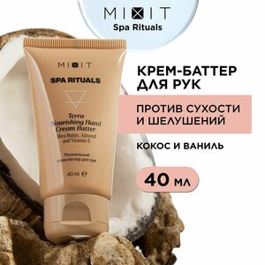 MIXIT Увлажняющий крем баттер для рук против пигментных пятен и от шелушения SPA RITUALS, 40 мл