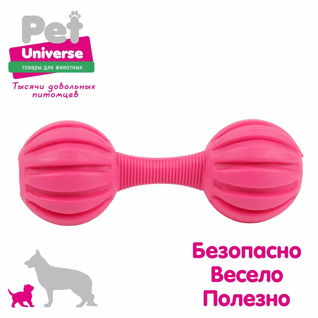 Игрушка для собак Pet Universe гантель-кусалка со звуком колокольчика, 14х5 см, ТПР, розовый PU3067PK