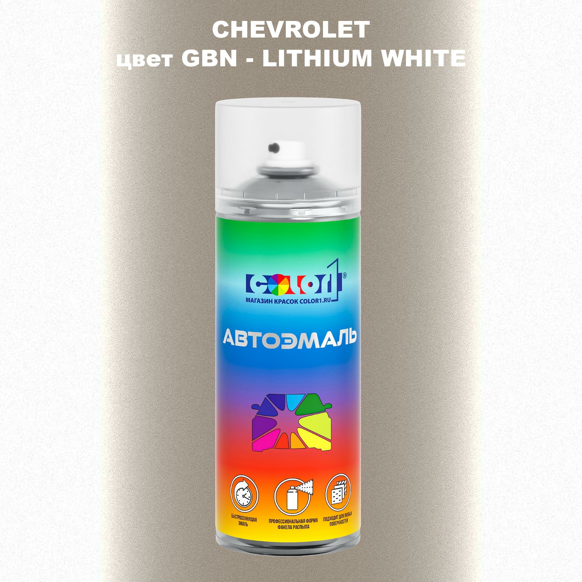 Аэрозольная краска COLOR1 для CHEVROLET, цвет GBN - LITHIUM WHITE