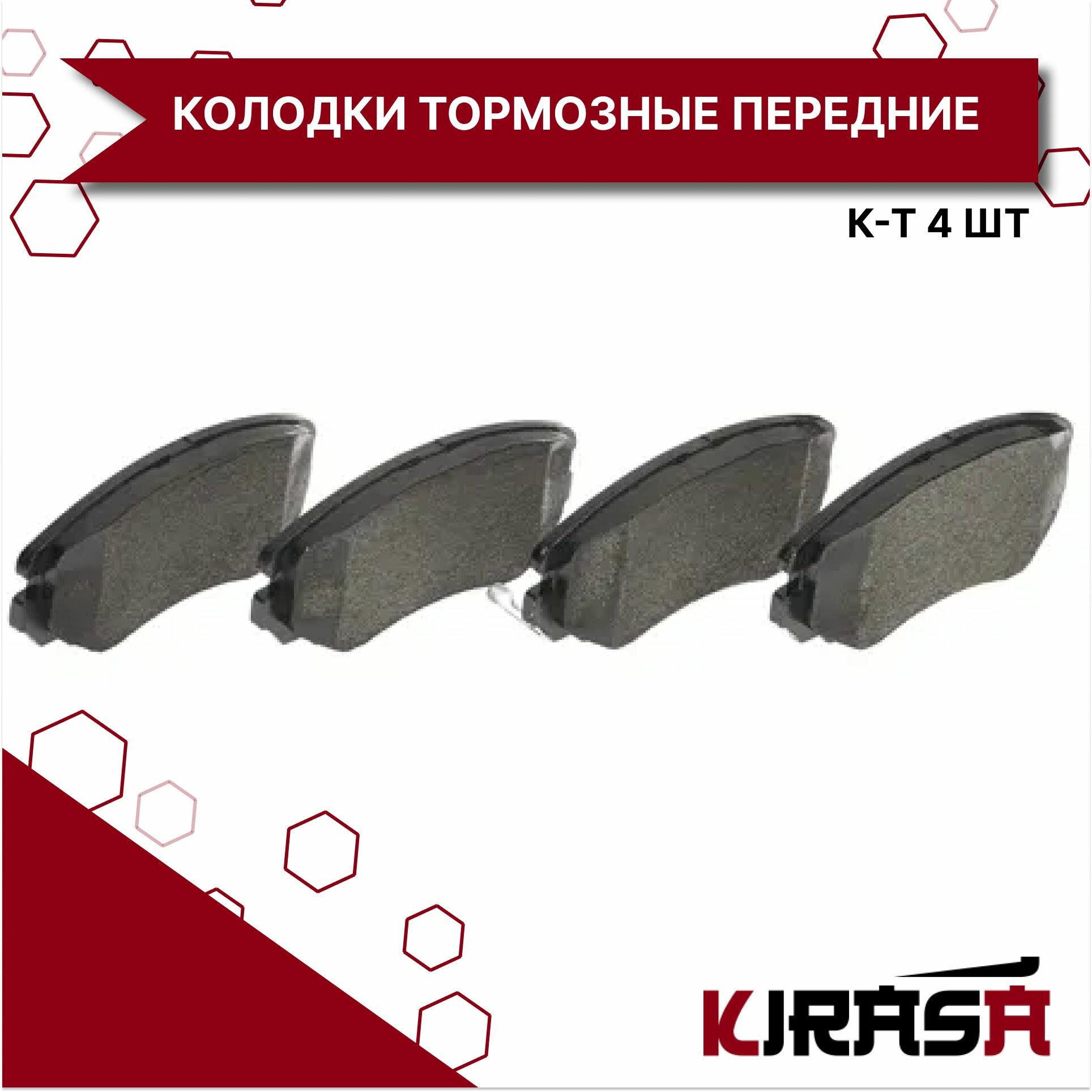 S1010620301 CHANGAN колодка тормозная переднего правого колеса (К-КТ) CS35 [ORG]