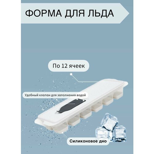 Форма для льда Для шоколада 699₽