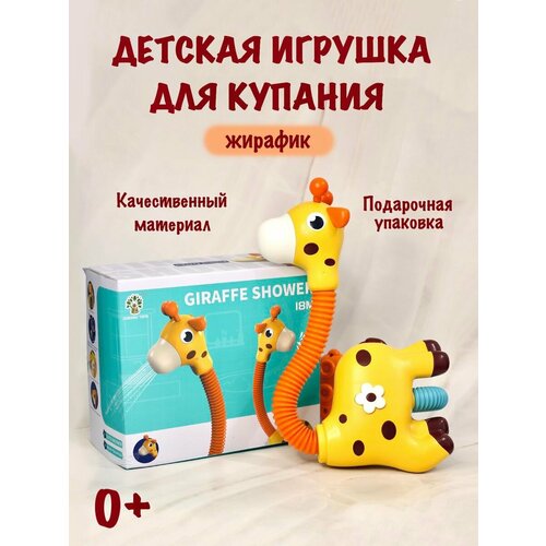 Игрушки для детей для купания детей в ванной