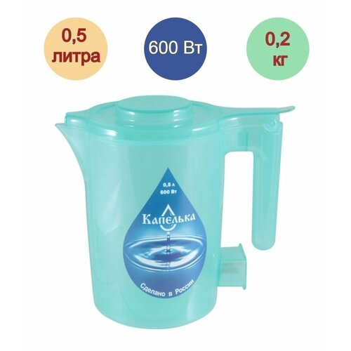 Чайник-кружка электрическая Капелька пластик 05 л 600 Вт туристический для путешествий цвет Бирюзовый 121100₽