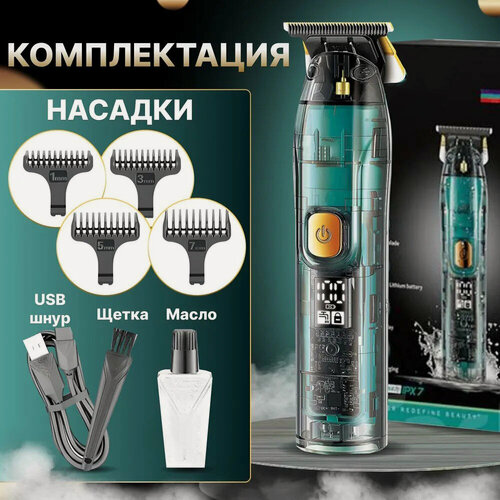 Изображение товара Профессиональная машинка для стрижки, беспроводной триммер мужской для волос, бороды и усов, уход за волосами, для дома