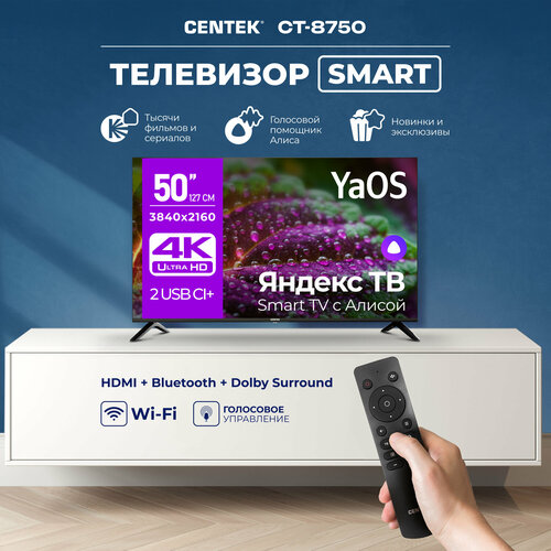 фото 50" телевизор centek ct-8750 va, черный