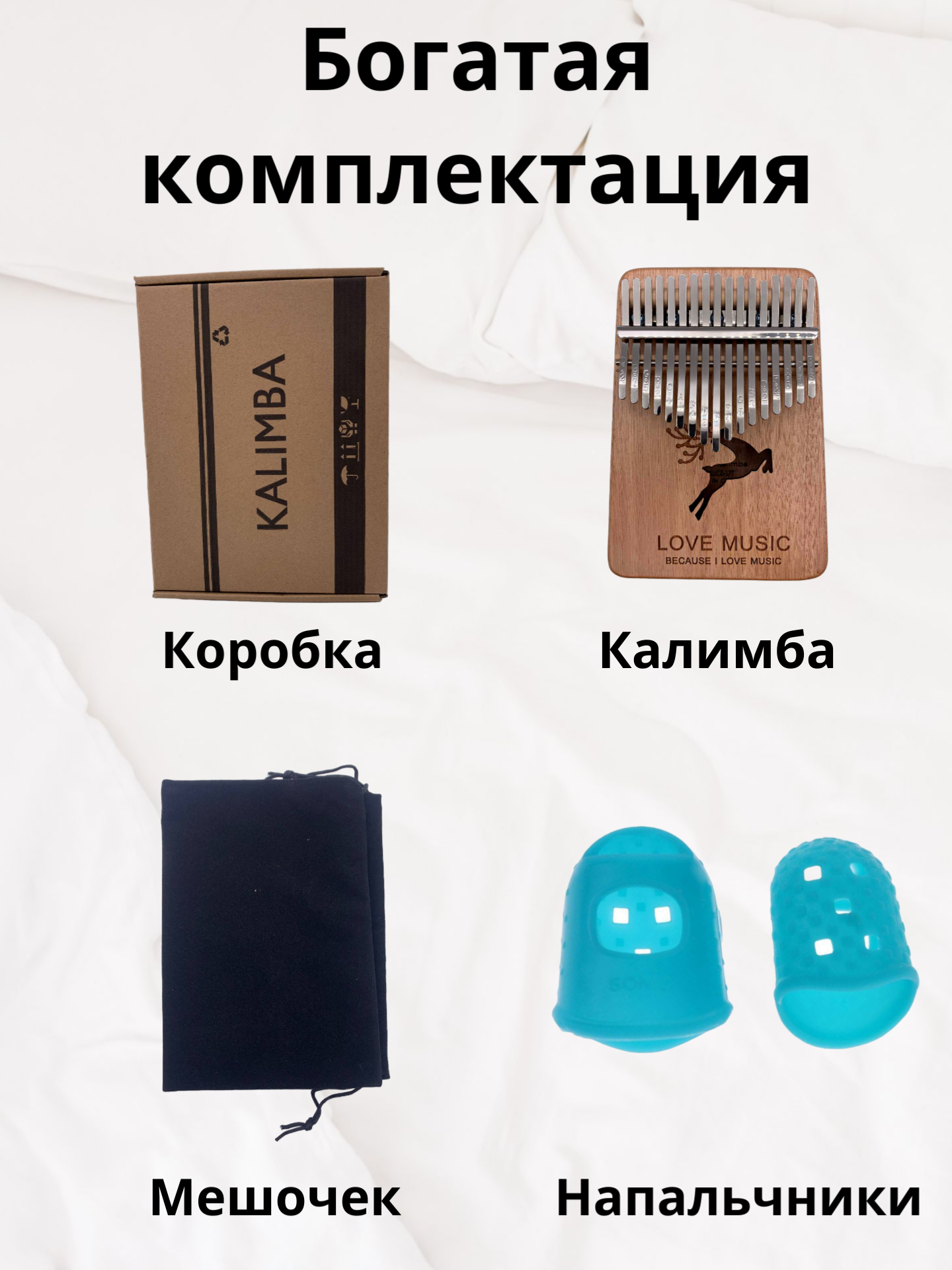 Калимба музыкальный инструмент народный ударный 17 нот и 21 нота , бежевый — фото 1