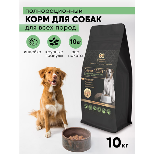 Полнорационный корм для собак всех пород 10 кг