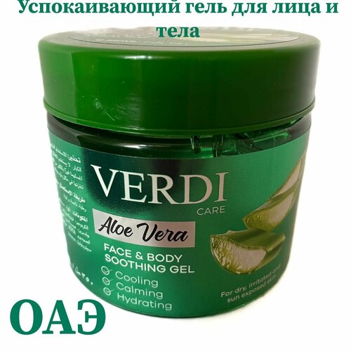 Гель для ухода за кожей Verdi с Алоэ Вера 659₽