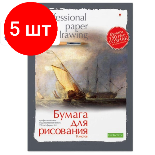 Комплект 5 штук, Папка для рисования А3, 8л, блок госзнак 160гр 4-017 дизайн в ассорт