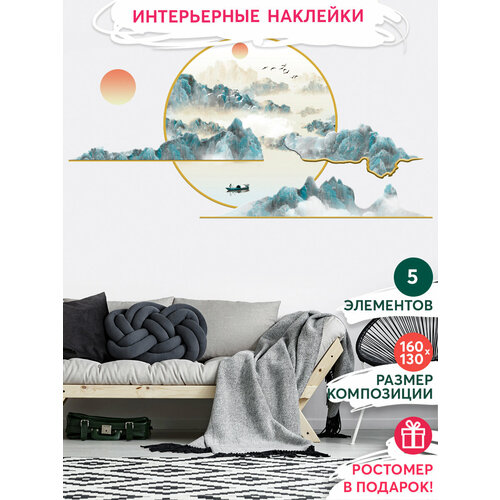 Интерьерные наклейки на стену - Закат в горах