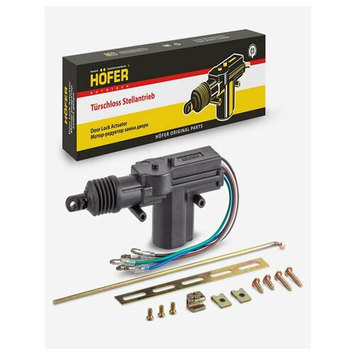 Центральный замок ВАЗ 5-контактный 390₽