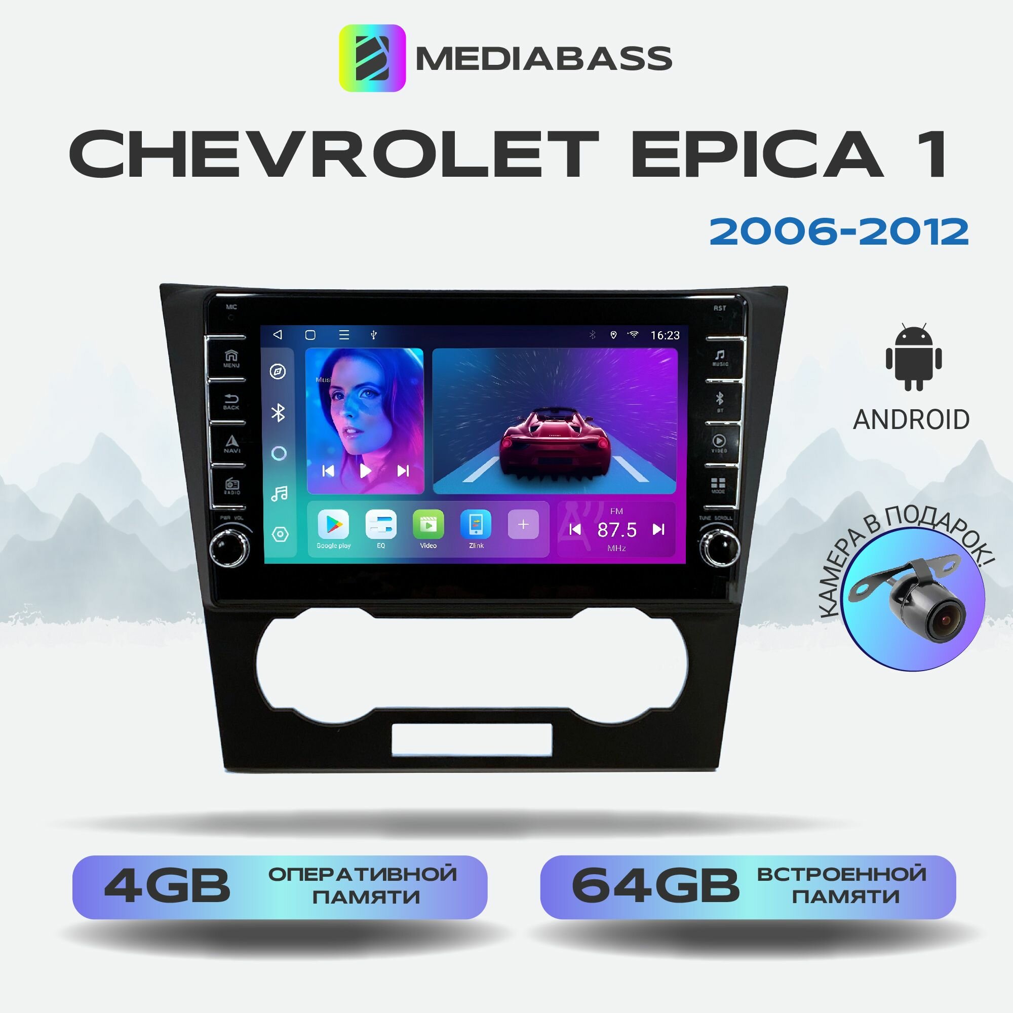 Автомагнитола Mediabass Chevrolet Epica 1 2006-2012, Android 12, 4/64ГБ, с крутилками / Шевроле Эпика 1