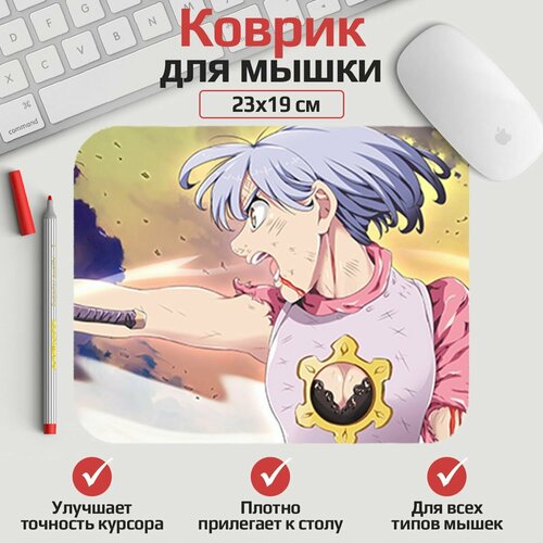 Коврик для мыши Семь смертных грехов - Джерико 23*19 см. Арт. MLKOW2960
