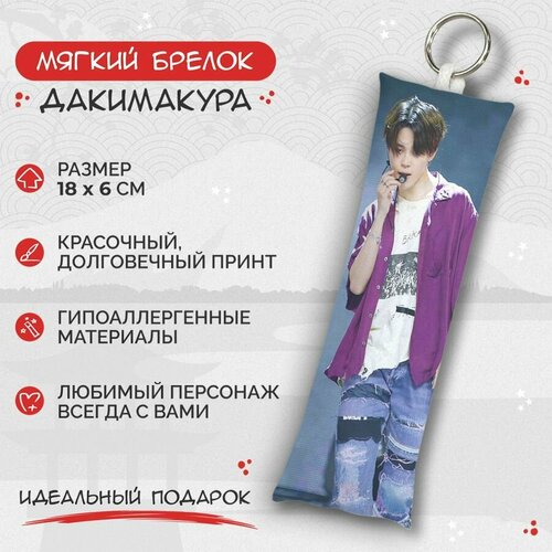 Брелок Anime Dakimakura, мультиколор брелок дакимакура мини bts чимин арт m0259