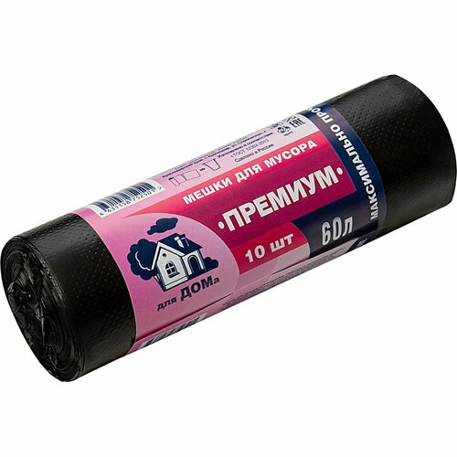 Мешки для мусора Полимер СТВ Премиум