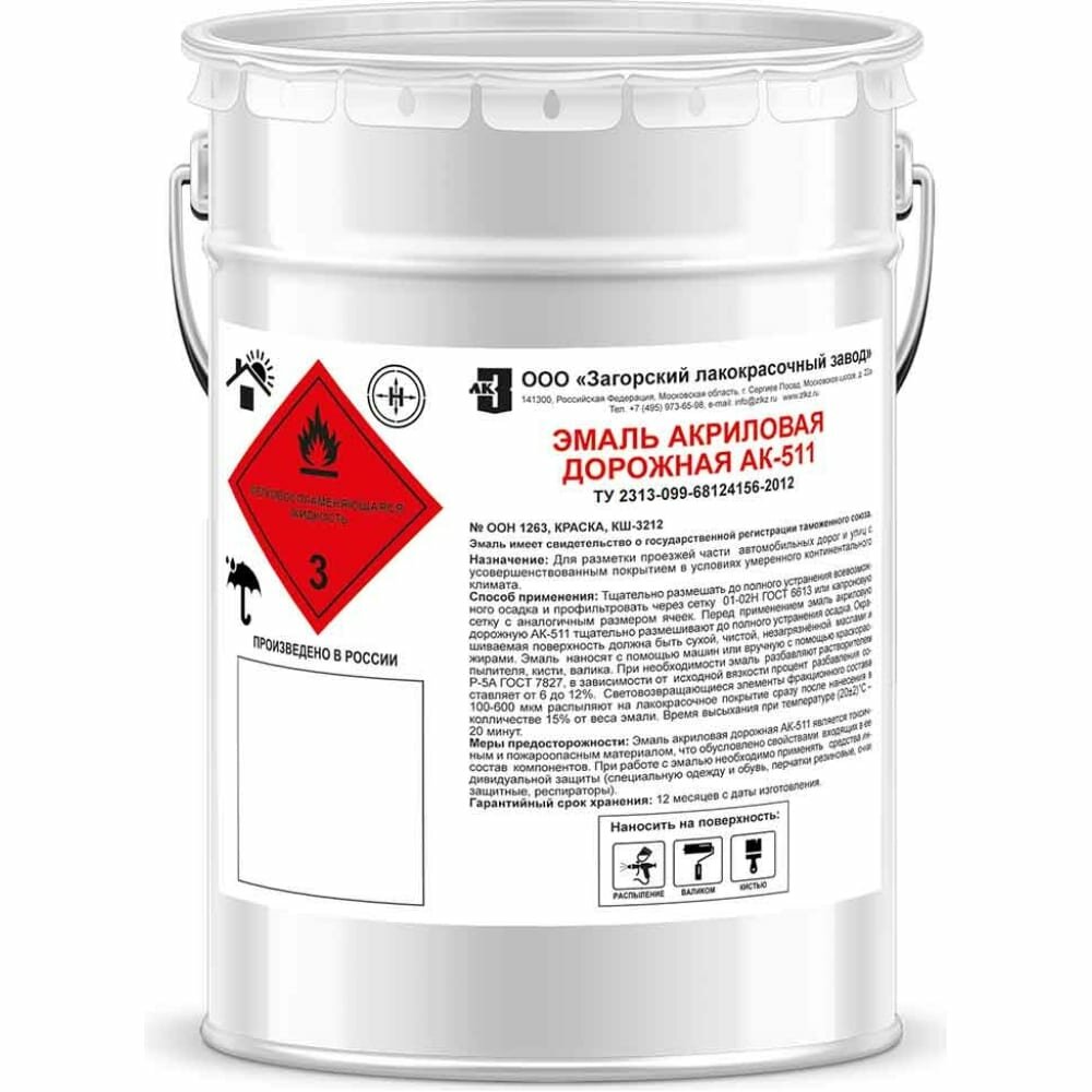фото Дорожная акриловая эмаль загорский лакокрасочный завод АК-511