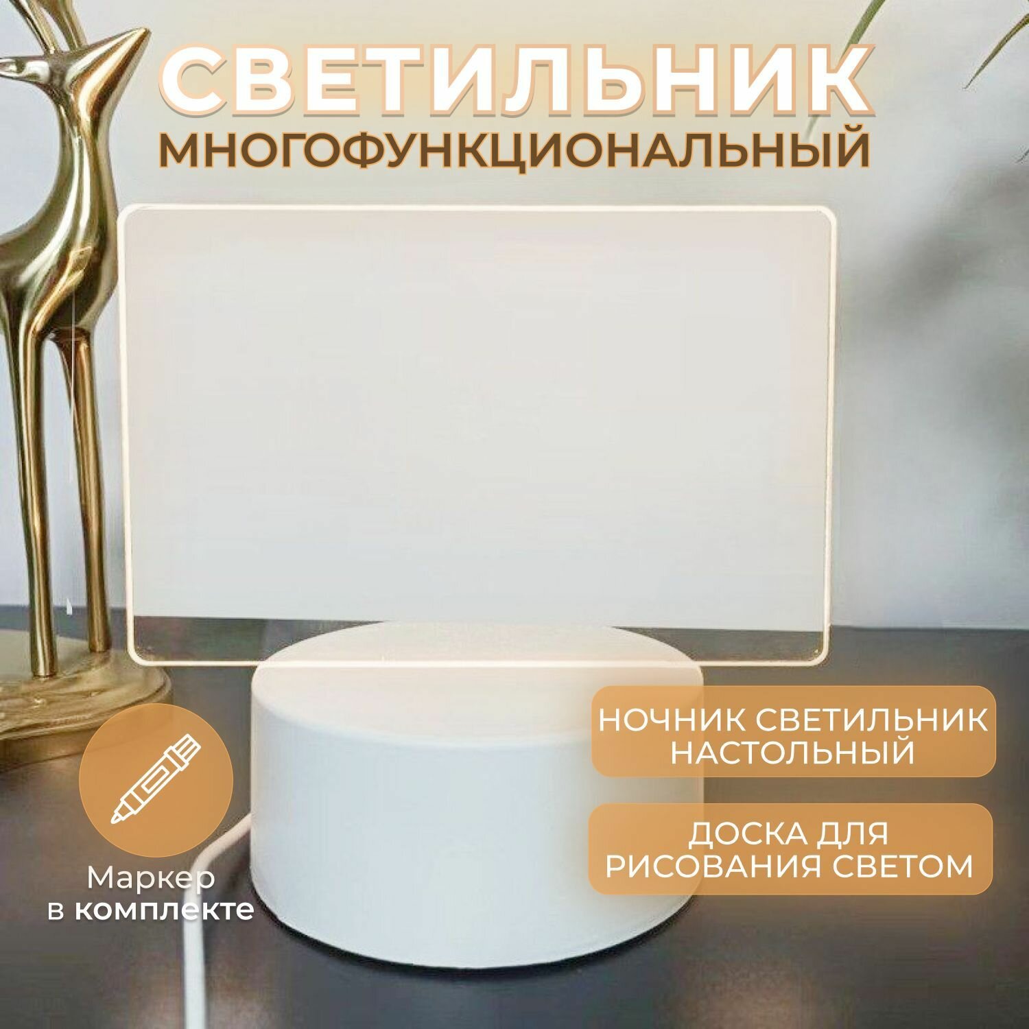фото Светодиодная доска для рисования с LED подсветкой, Ночник для рисования/Malabar