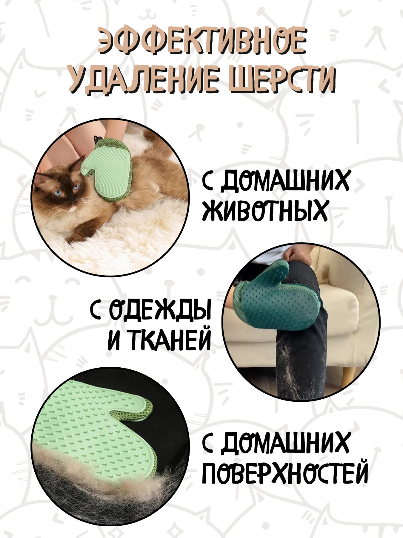 Перчатка для удаления шерсти домашних животных, розовая - фотография № 3