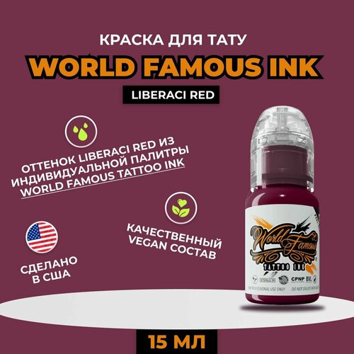 World Famous Liberachi Red краска для татуировки, 15 мл