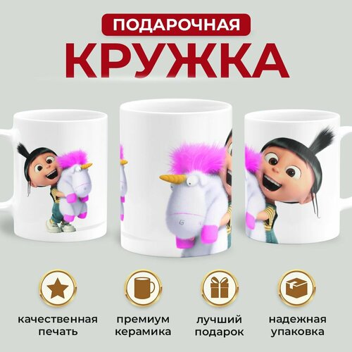 Кружка Миньоны/ Minions/ Гадкий я/ Despicable Me/ 330 мл 1 шт