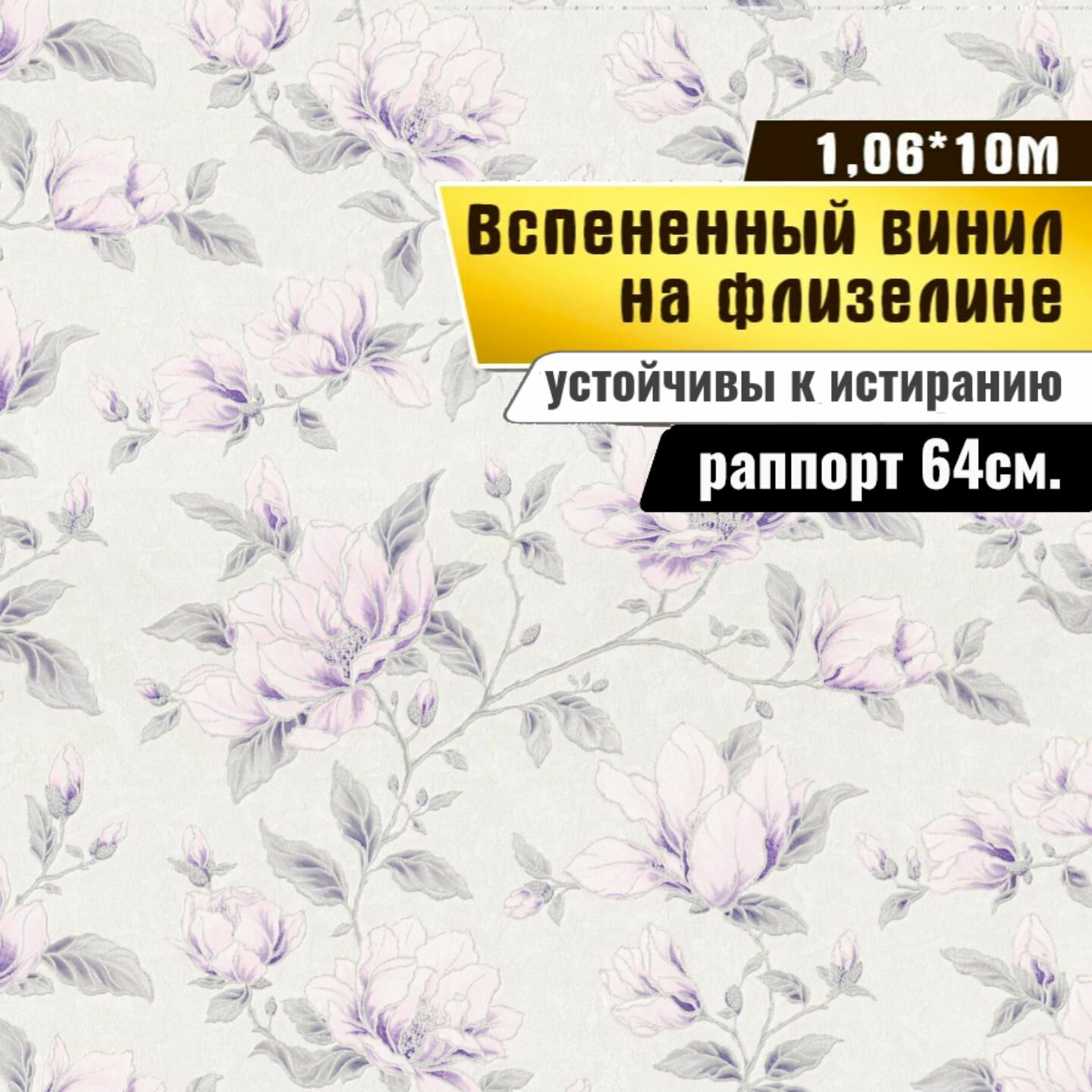 Муза 1758-21 эксклюзив АС Вилия (ф10-10) Флиз 106*10